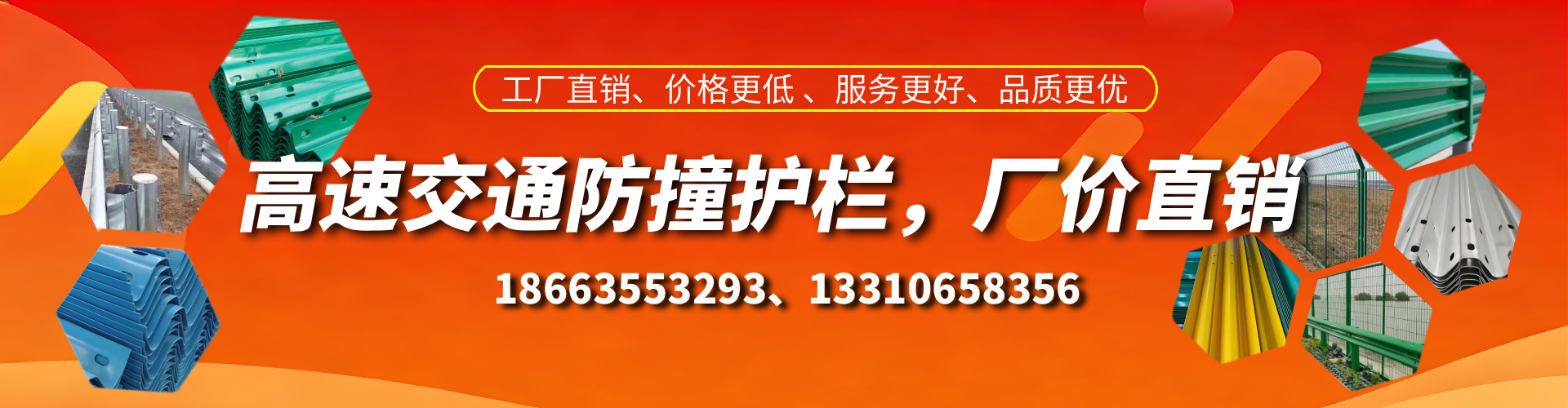 茂名高速护栏生产厂家